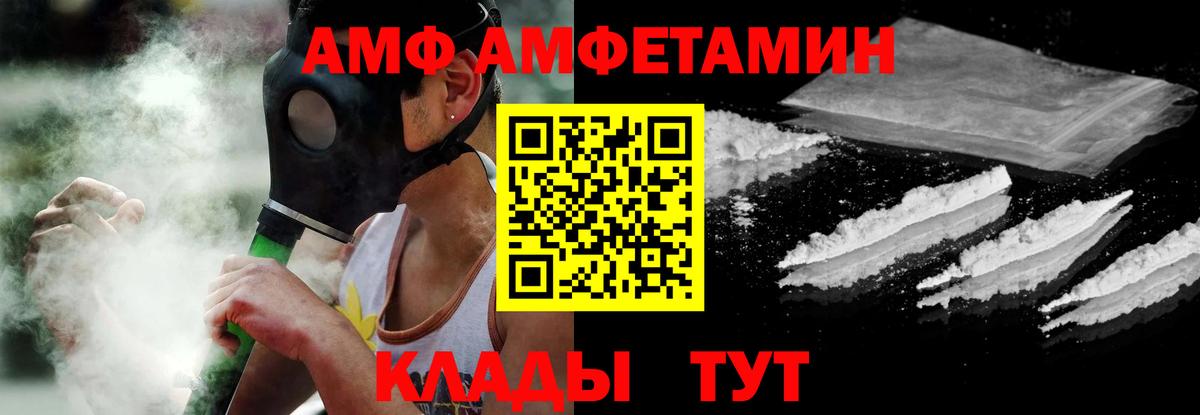 Amphetamine Розовый  АМФЕТАМИН  Amphetamine  Асбест  Вход с VPN 