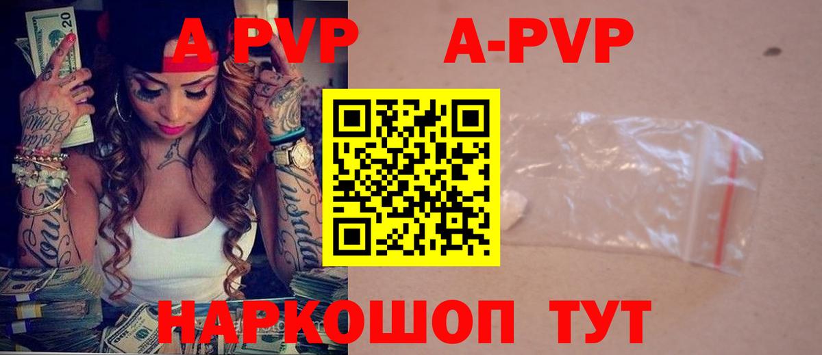 Alpha PVP СК  А ПВП Соль  A PVP  Асбест  Альфа ПВП СК КРИС  Вход с VPN 
