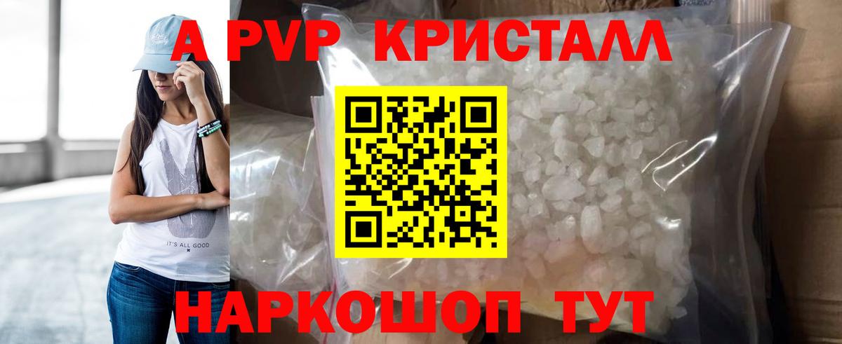 A PVP СК Асбест