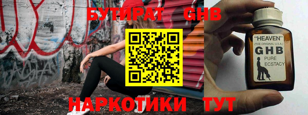 Бутират оксана Асбест