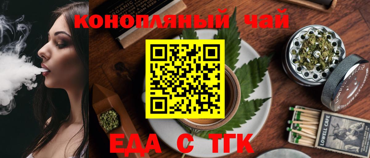Еда ТГК марихуана  Вход с VPN  Асбест 