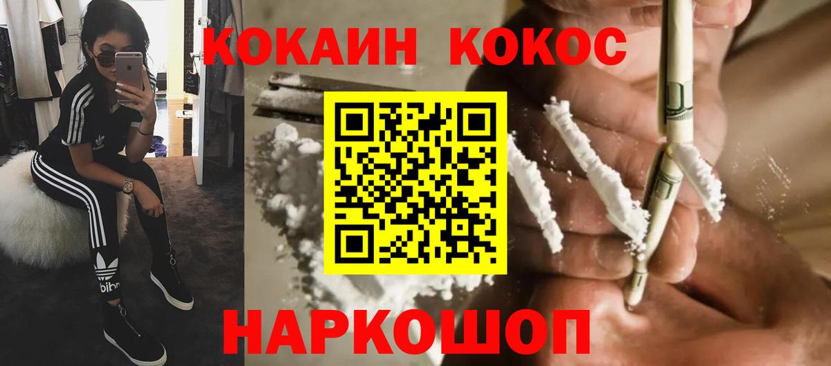 КОКАИН Боливия  Вход с VPN  Асбест 