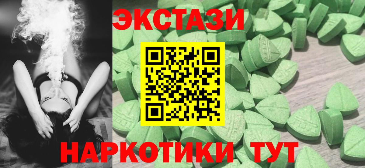 Экстази mix Асбест