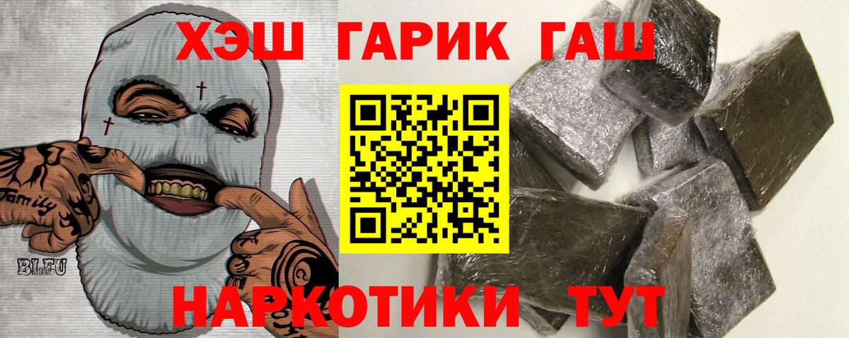 ГАШИШ hashish Асбест