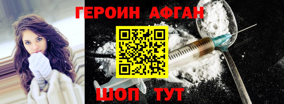 Асбест  Героин Heroin  Вход с VPN 