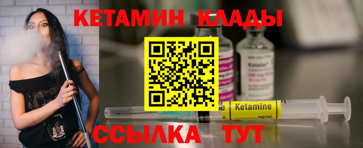 Кетамин VHQ  Вход с VPN  Асбест 