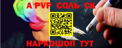 спайс Апрелевка