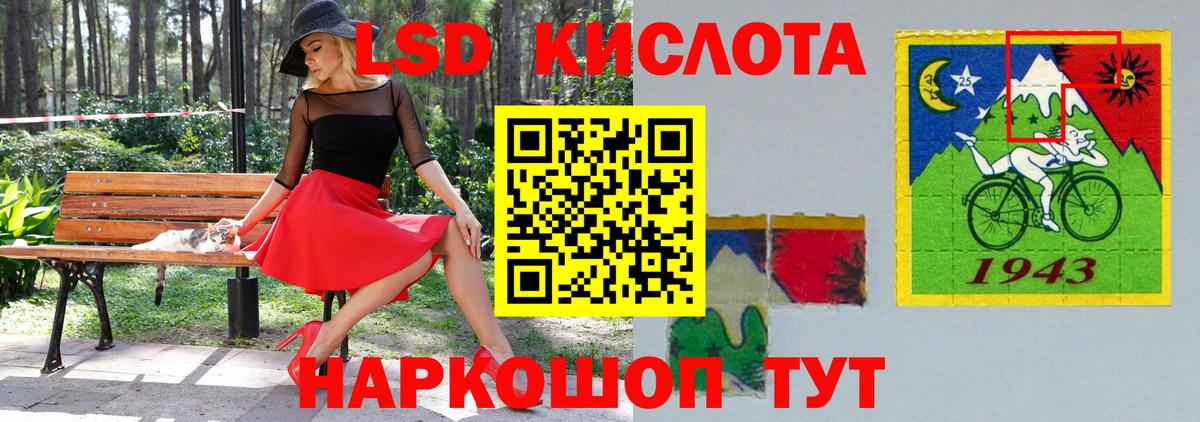 ЛСД экстази кислота  LSD-25 экстази ecstasy  Асбест  Вход с VPN 