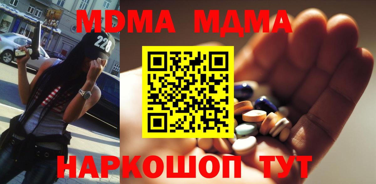 MDMA Molly  MDMA VHQ  Асбест  MDMA  Вход с VPN 
