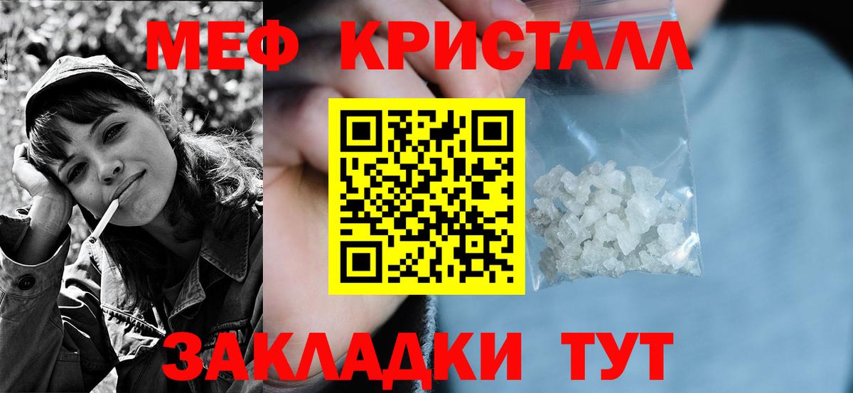 Меф mephedrone  Вход с VPN  Асбест  МЕФ  Меф 4 MMC 