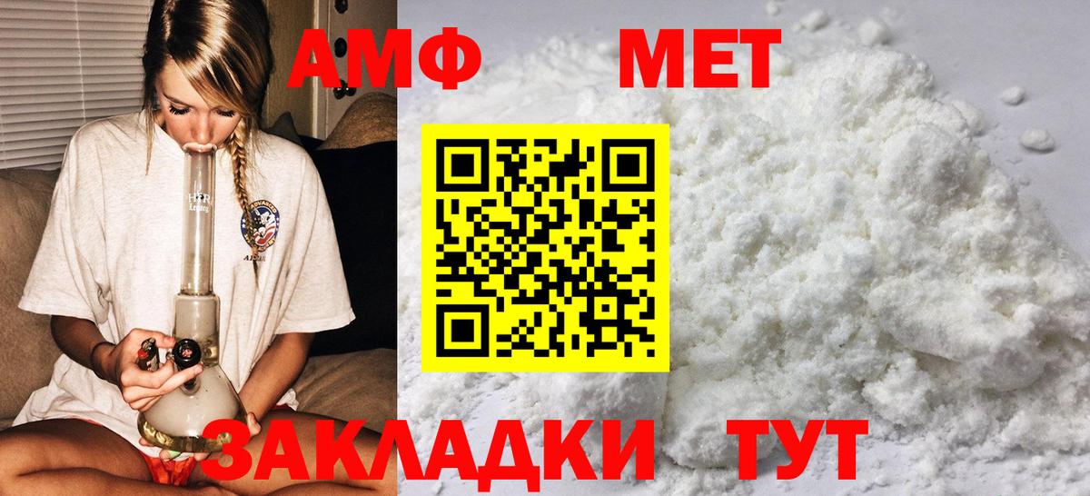 Первитин мет  Первитин мет  МЕТАМФЕТАМИН  Асбест  Вход с VPN 